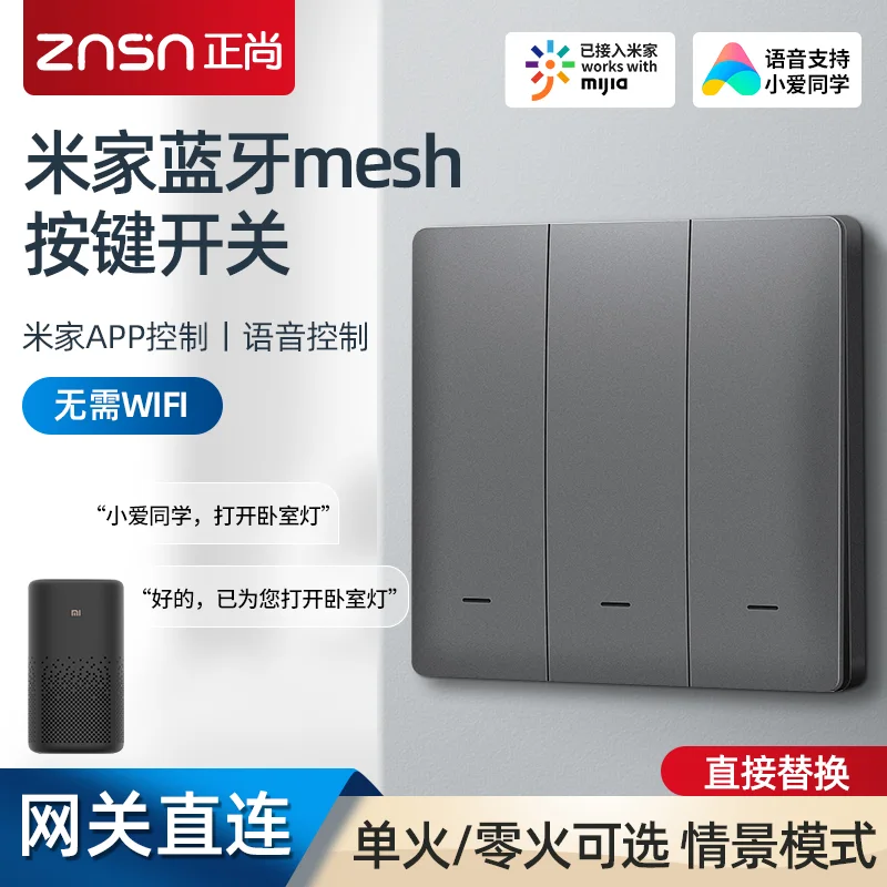 B1 智能按键开关 资料图 1