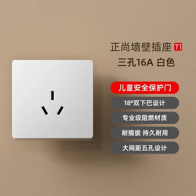 T1 16A 三孔插座 资料图 1