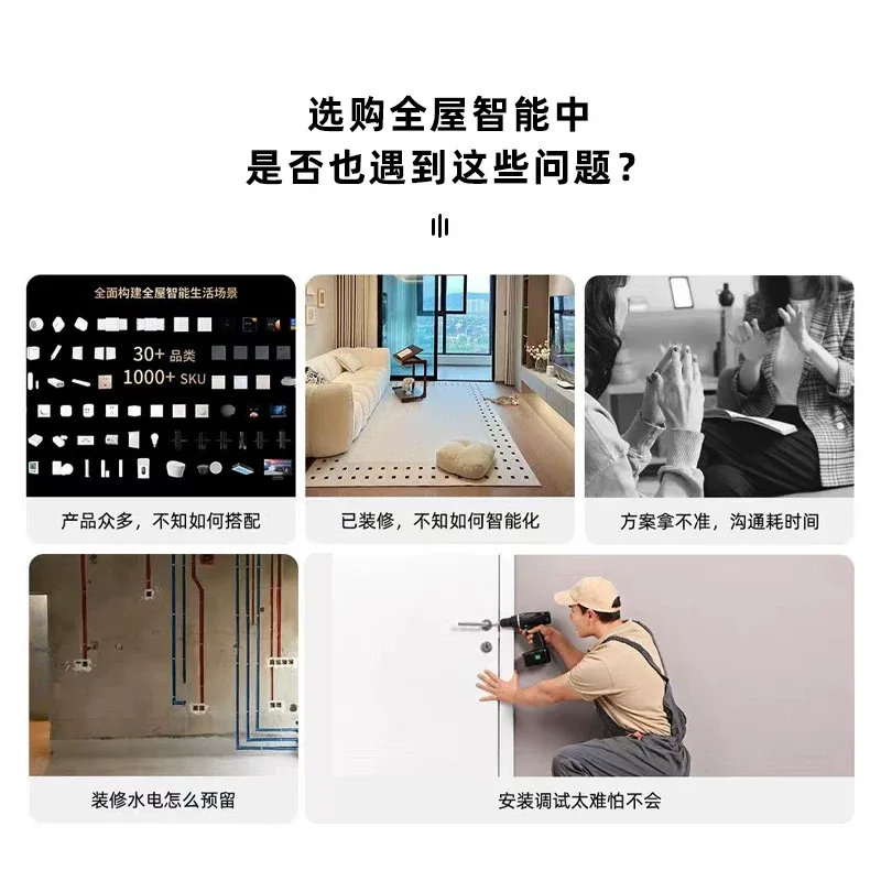 Custom Whole-Home Smart Solution · Image 3