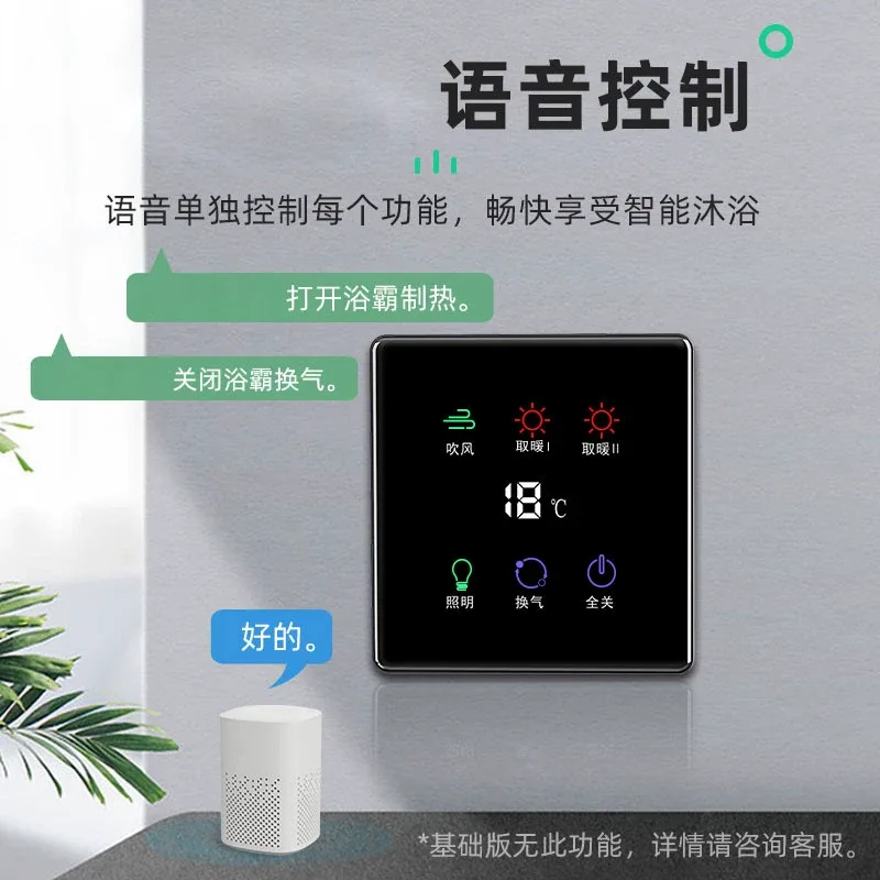 T90 Wi-Fi 智能浴霸开关 · 主图 2