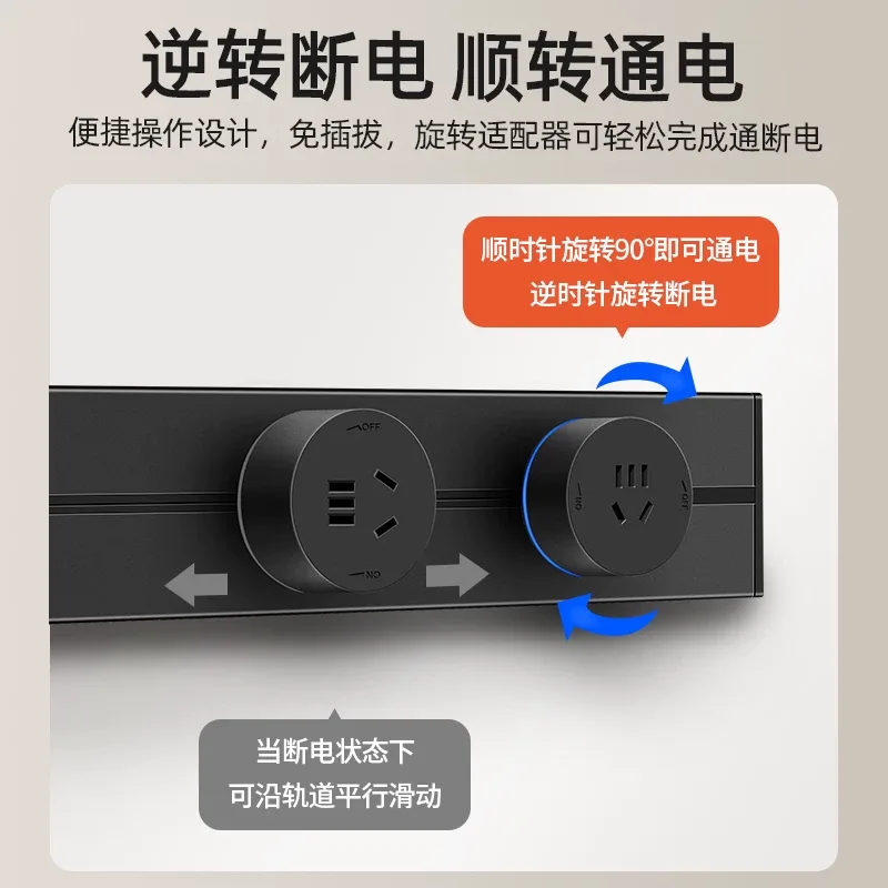 可移动轨道插座 · 主图 2