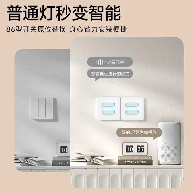 超薄按键智能开关（已接入米家） · 主图 3
