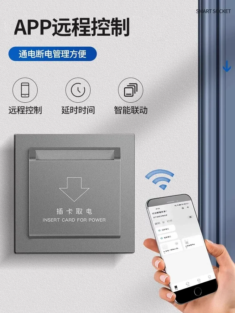 插卡取电开关 · 主图 3