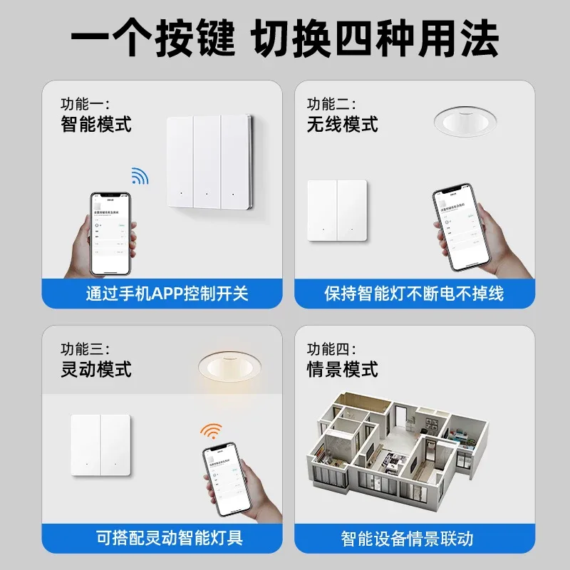超薄遥控智能开关（已接入米家） · 主图 5