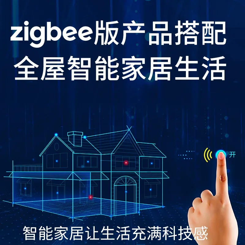 Zigbee 触摸智能开关 · 主图 3
