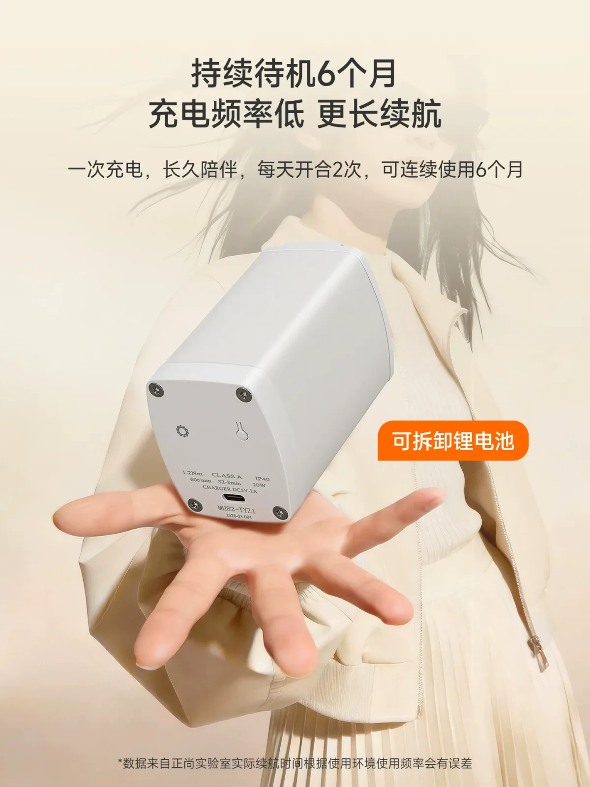 MH82-TYZ1 锂电池智能窗帘 · 主图 4