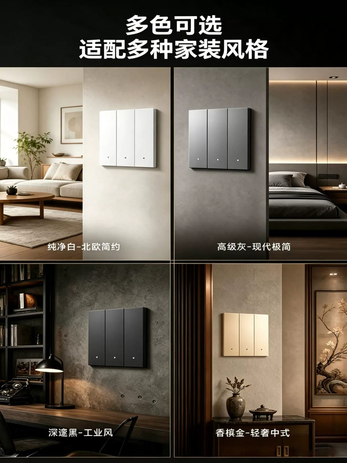 Wi-Fi 超薄智能开关（已接入米家） · 主图 5