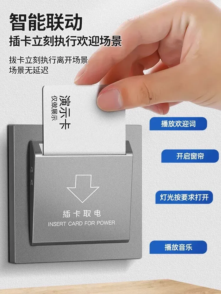 插卡取电开关 · 主图 2