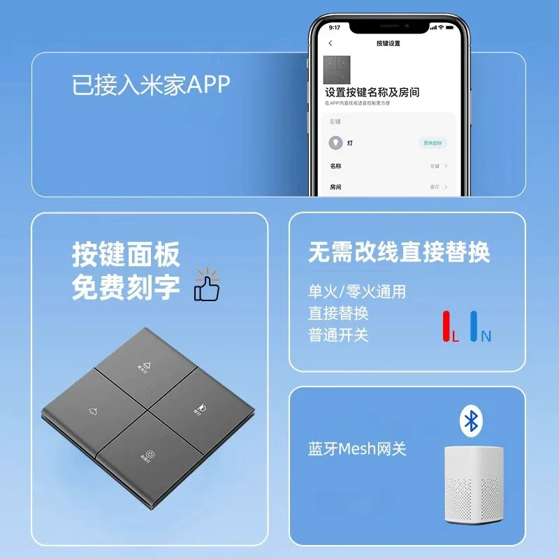 肤感超薄智能开关（已接入米家） · 主图 3