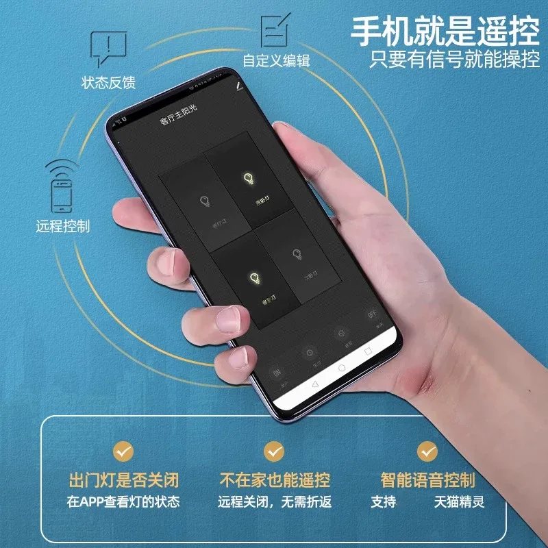 Wi-Fi 玻璃触摸智能开关 · 主图 4