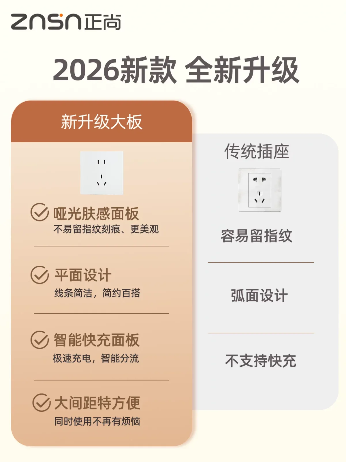 G3 配套开关插座 · 主图 2