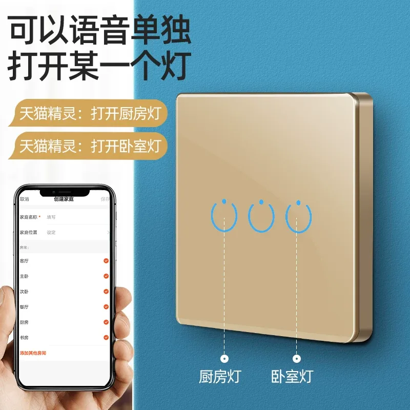 Wi-Fi 玻璃触摸智能开关 · 主图 2