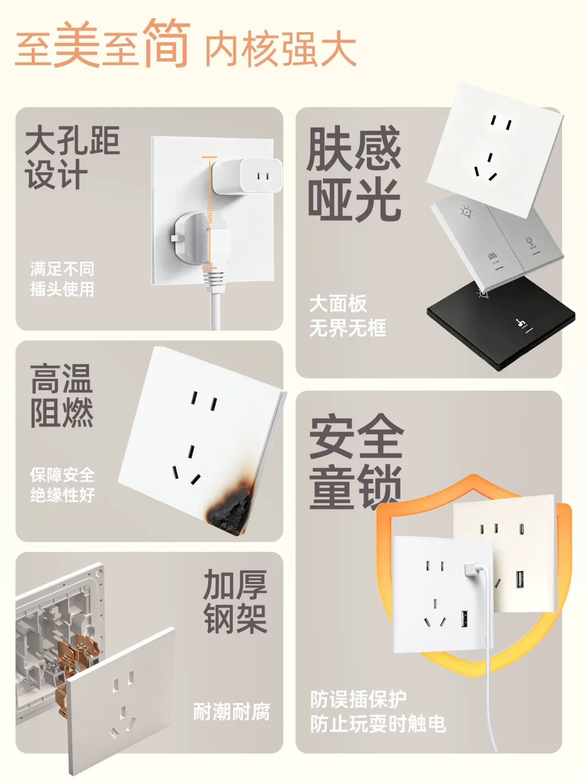 G3 配套开关插座 · 主图 3