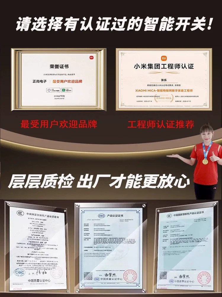 肤感 PC / AG 智能开关（已接入米家） · 主图 2