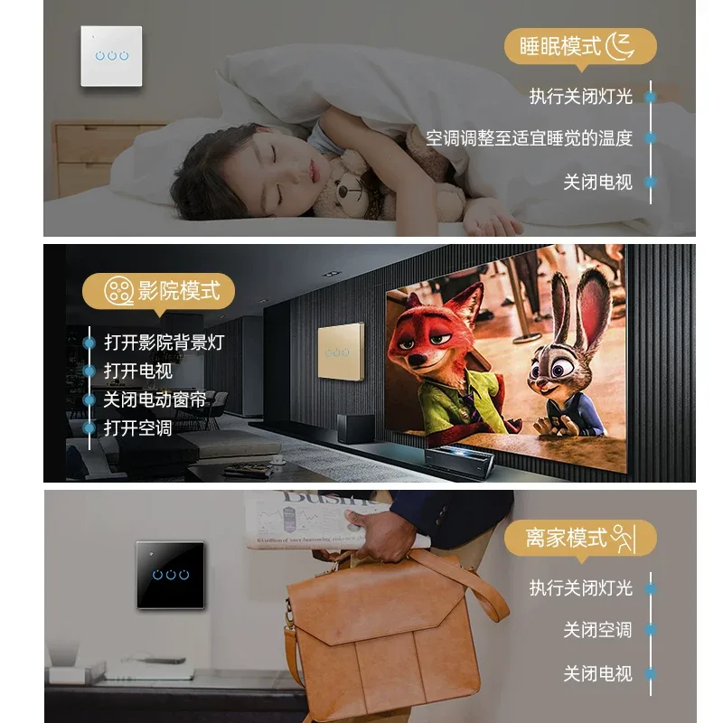 Wi-Fi 玻璃触摸智能开关 · 主图 3