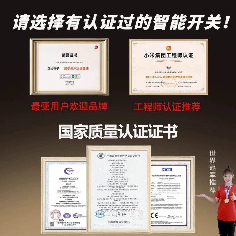 超薄遥控智能开关（已接入米家） · 主图 2