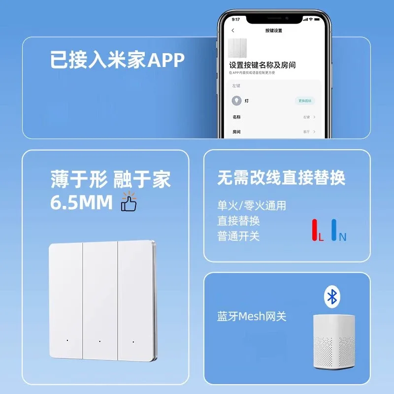 超薄遥控智能开关（已接入米家） · 主图 4