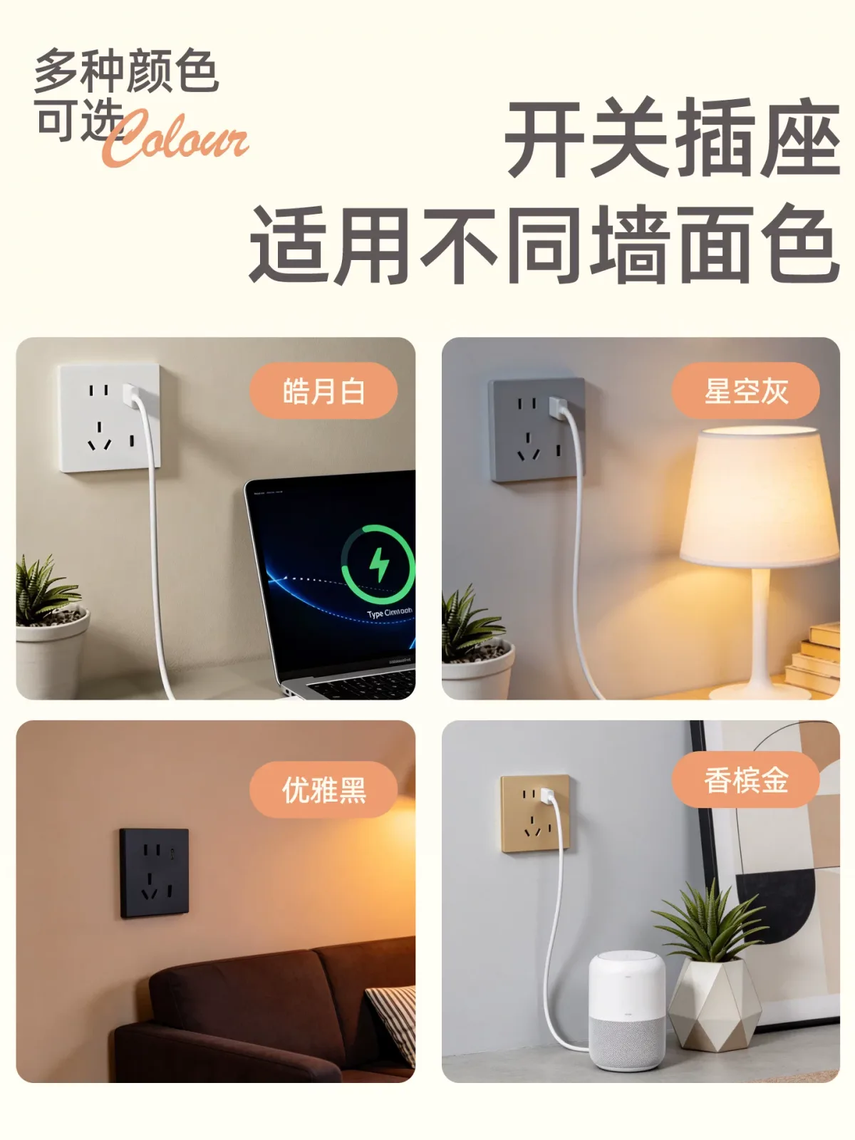 G3 配套开关插座 · 主图 5