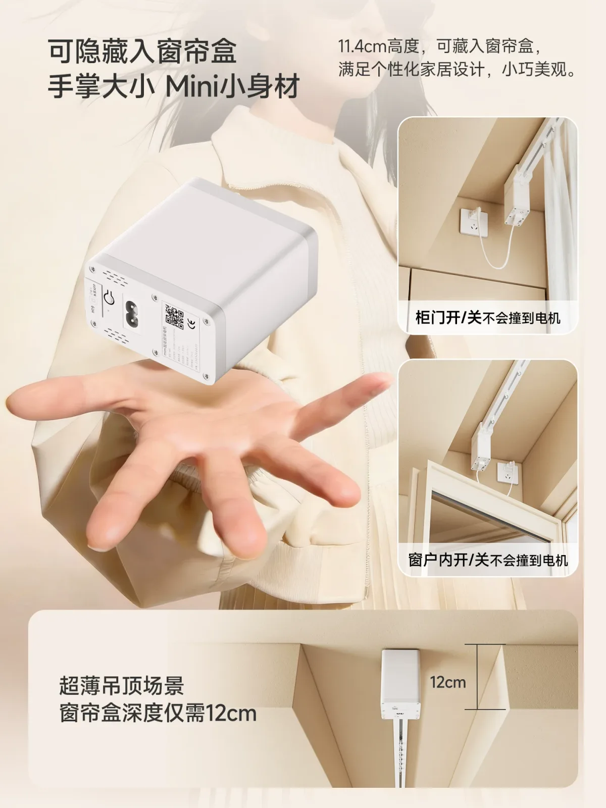 H19 隐藏式智能窗帘 · L 型 / U 型轨 · 主图 4