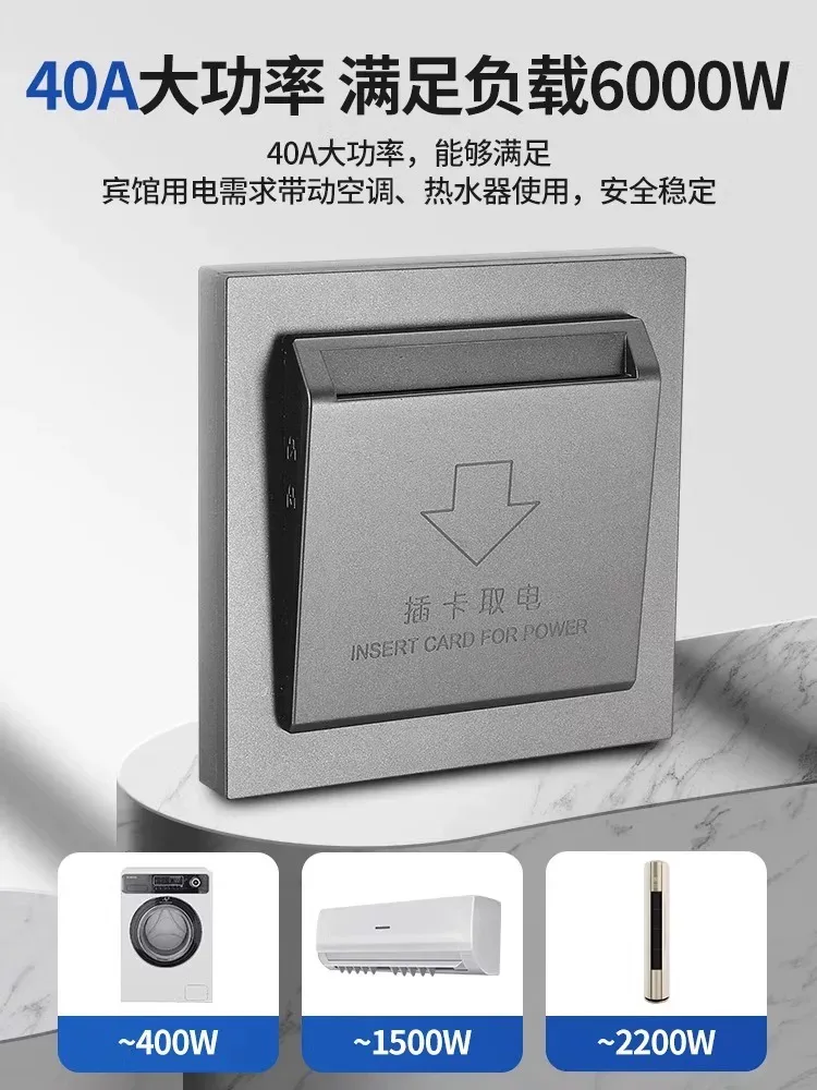 插卡取电开关 · 主图 4