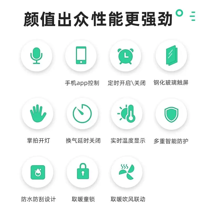 T90 Wi-Fi 智能浴霸开关 · 主图 5