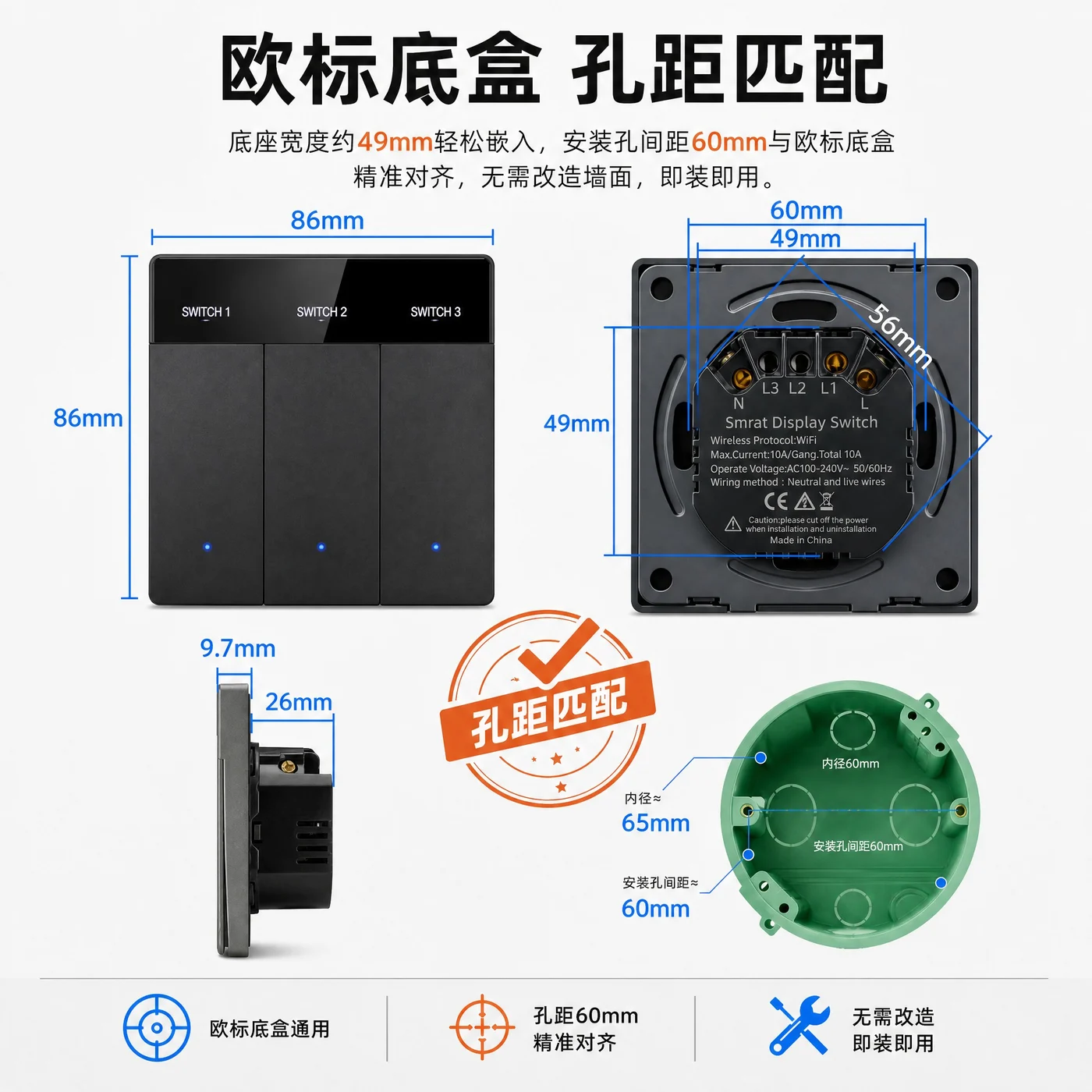 安装尺寸